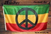 ธง สันติภาพ พืนเขียวเหลืองเเดง  Flag Peace พร้อมส่งมีสต็อกในไทย