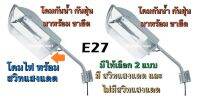 " Hiet และ NPV " โคมไฟถนน กันน้ำ กันฝุ่น มีให้เลือกโคมพร้อมเซนเซอร์แสง  ใช้ขั้วเกลียว E27   สินค้ามีมาตราฐานอุตสาหกรรม ม.อ.ก.