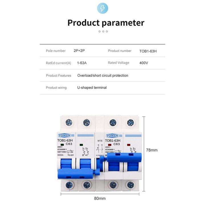 tomzn-2p-2p-mts-tomzn-ac-dual-power-manual-transfer-switch-circuit-breaker-mcb-50hz-60hz