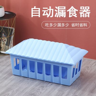 [COD] House-type feed trough chicken cage feeder tool basin