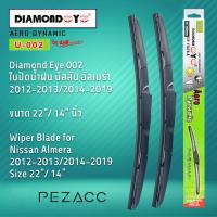 โปรโมชั่นพิเศษ Diamond Eye 002 ใบปัดน้ำฝน นิสสัน อัลเมร่า 2012-20132014-2019 ขนาด 22” 14” นิ้ว Wiper Blade for Nissan Almera 2012-20132 ราคาถูก ใบปัดน้ำฝน ราคาถูก รถยนต์ ราคาถูกพิเศษ