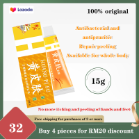 Yellow skin and rotten feet Anti-itch and antibacterial cream Inner thigh scrotum itching beriberi itching antiseptic ointment