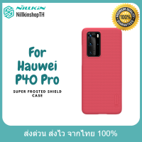 Nillkin เคส Huawei P40 Pro รุ่น Super Frosted Shield