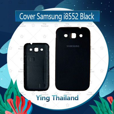 ฝาหลัง Samsung WIN I8552/I8550 อะไหล่ฝาหลัง หลังเครื่อง Cover อะไหล่มือถือ คุณภาพดี Ying Thailand