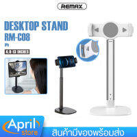 ที่วางมือถือ ขาตั้งมือถือ Remax RM-C08 Desktop Stand ขาตั้งสำหรับ Table,ipad รองรับขนาด 4-13นิ้ว ปรับยืดได้ หดได้