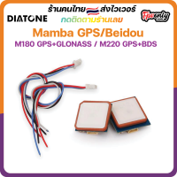 [??ส่งไว] Mamba GPS/Beidou M180 M220 จีพีเอส fpv racing Drone โดรนซิ่ง