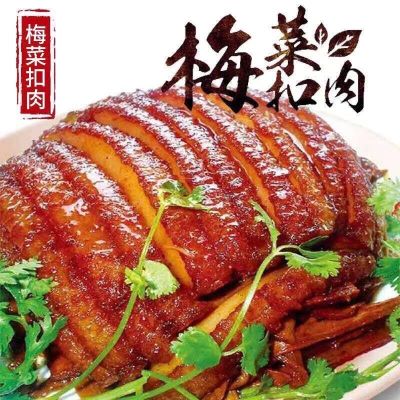 [XBYDZSW] 梅菜扣肉Cooked food cooked under pork with plum vegetables instant meal