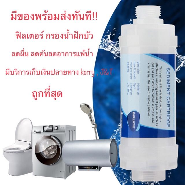 promotion-กรองน้ำฝักบัว-shower-filter-ฟิลเตอร์-น้ำอาบ-น้ำใช้-ลดอาการแพ้น้ำ-ลดผื่น-ลดคัน-มีสินค้าพร้อมส่ง-สุดคุ้มม-ก็-อก-ซัน-ว่า-วาว-ก็-อก-น้ำ-ก็-อก-ติด-ผนัง-ต่อ-ก็-อก-น้ำ