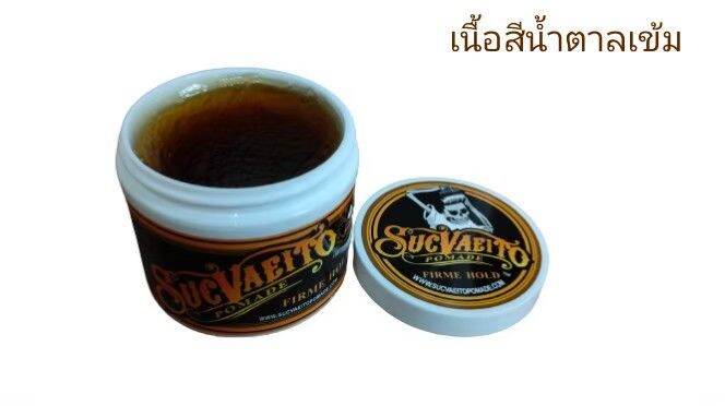 แว็กซ์-suavecito-pomade-จัดแต่งทรงผม-จัดแต่งผมตามต้องการ