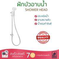 ฝักบัวน้ำแรง ฝักบัวแรงดัน VRH ก๊อกเดี่ยวฝักบัวพร้อมฝักบัวมือถือ4 HFVSB-3120L3  น้ำแรงกำลังดี อาบสบายตัว ออกแบบมาให้ประหยัดน้ำกว่าทั่วไป  Shower head จัดส่งฟรีทั่วประเทศ