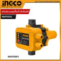 INGCOสวิทซ์ควบคุมปั๊มน้ำอัตโนมัติ -WAPS001