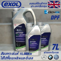 HOT** EXOL Optima C3 LSG 5w30 น้ำมันเครื่อง เบนซินและดีเซล Low Saps สังเคราะห์แท้ 100% ระยะ 15,000 กม. ขนาด 7 ลิตร ส่งด่วน จาร บี ทน ความ ร้อน จาร บี เหลว จาร บี หลอด จาร บี เพลา ขับ