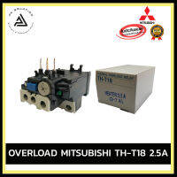 OVERLOAD MITSUBISHI TH-T18 2.5A อุปกรณ์ไฟฟ้าบ้านและโรงงาน