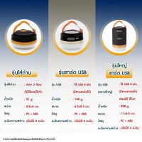 DFL โคมไฟ ZC CAMP ไฟเต้นท์ โคมไฟแคมป์ปิ้ง โคมไฟตั้งแคมป์ โคมไฟเต็นท์ โคมไฟแบบพกพา Night Light แสง LED ให้แสงสว่างดี สำหรับตั้งแคมป ให้แสงสว่าง ตะเกียงและไฟฉาย