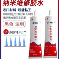 Chengheng nano repair glue mobile phone screen frame sealant soft glue fast curing bracket glue strong glue