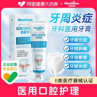 High efficiency Japan original Special toothpaste for periodontitis periodontitis gingival atrophy repair regeneration and desensitization