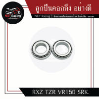 ลูกปืนคอกลึง อย่างดี RXZ TZR VR150 SRK.