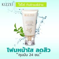 Kizzei Brightening Gold Cleanser ** คิซเซ่ โฟมล้างหน้าอณูทองคำ ขนาด 60 กรัม 1หลอด