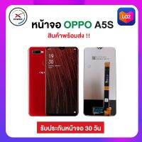 หน้าจอ  OPPO A5Sใช้ร่วมกับ  A7/ AX7/ A12/REALME 3I COMP LCD