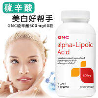 American Gnc Alpha กรดไลโปอิคเม็ด600mg60แคปซูลกลูตาไธโอนวิตามินซีขจัดอนุมูลอิสระและป้องกันการเกิดไกลเคชชัน