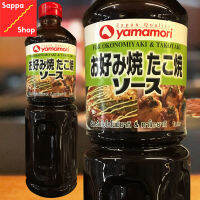 YAMAMORI ซอสสำหรับโอโคโนมิยากิ&amp;ทาโกะยากิ 1 ลิตร (For Okonomiyaki&amp;Takoyaki)