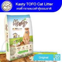 Kasty Tofu Litter ทรายเเมวเต้าหู้ 40L. สูตร Original