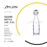 AMORN - SQUARE BOTTLE 149-0.5L. - SQUARE BOTTLE - ขวดแก้วทรงเหลี่ยม ฝาคลิปล็อค เนื้อใส ขนาด 500 มล.