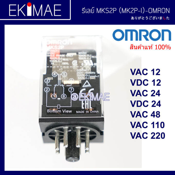 รีเลย์ MKS2P (MK2P-I) รีเลย์ MKS3P (MK3P-I) ซ็อกเก็ต PF083A-E ซ็อกเก็ต ...