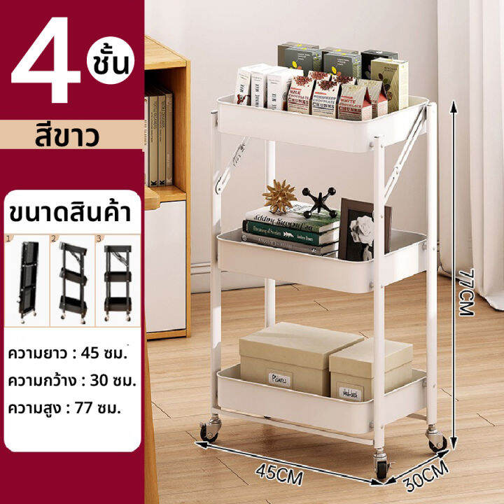 ชั้นวางของในครัว-ชั้นวาง-4-5-ชั้น-ชั้นวางของอเนกประสงค์-มีล้อสามารถเคลื่อนย้ายได้