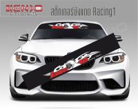 สติ๊กเกอร์ บังแดด  Racing 1