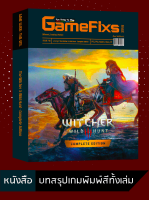 บทสรุปเกม The Witcher 3: Wild Hunt - Complete Edition [GameFixs] [IS094]