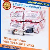 ***ราคาพิเศษ*** ออกซิเจน เซนเซอร์ใหม่แท้(ตัวบน/หน้า) Toyota Vios ปี13-16  Toyota number 89465-52830