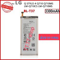 แบตเตอรี่ แท้ LG Q Stylo 4 Q710 BL-T37 3300mAh ประกัน 3 เดือน ส่งจาก กทม