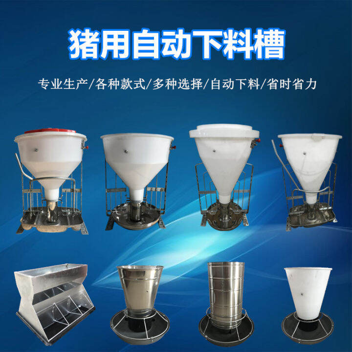 Piglet feeding trough automatic feeding trough nursing big fat pig