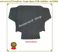 แผ่นรองกระโปรงหลังรถ Trunk Mats FOR HONDA ACCORD  (2642)