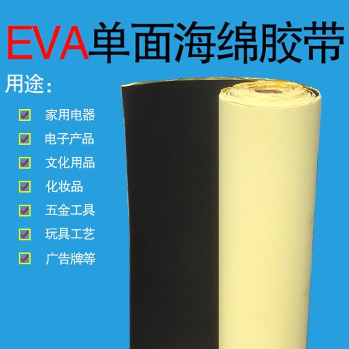 eva-sponge-tape-sealant-material-foam-board-adhesive-foot-pad-powerful-single-sided-adhesive-black-eva-foam-tape