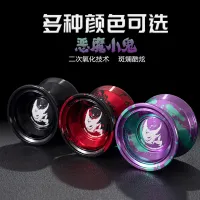 Yo-Yo Professional Advanced Long Sleep Fancy Yo-Yo สำหรับเด็กมืออาชีพ yoyo ของเล่นลูกบอล