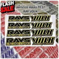 สติ๊กเกอร์ ติดล้อ TE37 RAYS VOLK #สติ๊กเกอร์ติดรถ  #สติ๊กเกอร์ติดรถ ญี่ปุ่น  #สติ๊กเกอร์ติดรถยนต์ ซิ่ง  #ราคาสติ๊กเกอร์ติดรถยนต์ 3m