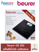 BEURER เครื่องชั่งน้ำหนักดิจิตอล รุ่น GS203 สีดำ ลายหินอ่อน Beurer GS203 Bathroom Scale