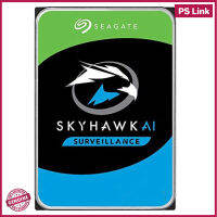 Seagate SkyKawk AI 8TB, 10TB,12TB Surveillance HDD 7200 RPM Cache 256MB ฮาร์ดดิสก์ภายใน ของแท้ ประกันศูนย์ 3 ปี