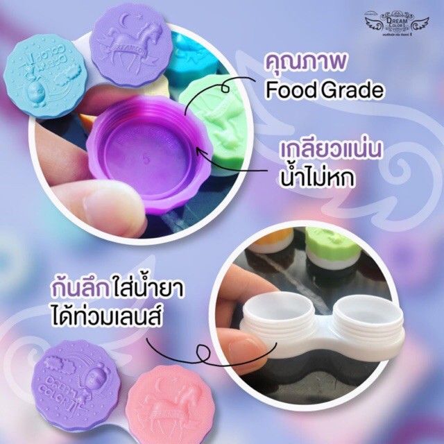 ตลับหลุมคอนแทคเลนส์-เกรดพีเมี่ยม-ขายแบบคละสี