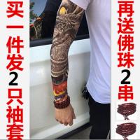 ☞ Ms tattoo sleeves male flowers arm ice silk sleeve driving seamless summer is prevented bask a protective