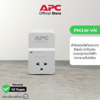 APC Surge Protection 1 Outlet PM1W-VN เต้ารับแปลงไฟกันกระชาก แบบติดผนัง กันกระชากถึง 918 Joules ช่วยยืดอายุการใช้งานของอุปกรณ์ไฟฟ้าทุกชนิด