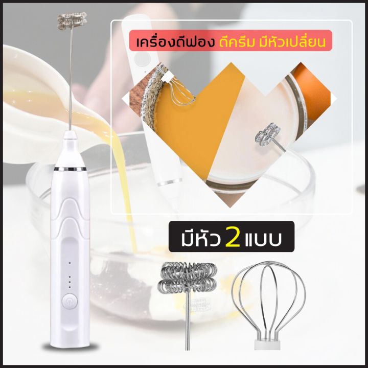 yaya-เครื่องตีฟองนม-เครื่องตีฟองนมไฟฟ้า-ชาร์จแบบusb-เครื่องตีฟอง-ใช้ได้ไม่จำกัด-พกพาสะดวก-อุปกรณ์ทำขนม-ที่ตีฟองนม