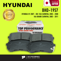 ผ้าเบรค หลัง HYUNDAI H1 / KIA CARNIVAL / GRAND CARNIVAL - TOP PERFORMANCE JAPAN - BHD 1957 / BHD1957 - ผ้าเบรก ฮุนได เกีย คานิวัล / 4 ชิ้น