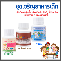 [ส่งฟรี] อาหารเสริมเด็ก วิตามินเด็ก ​กิฟฟารีน ชุดเจริญอาหาร GIFFARINE​ ตัวช่วย ให้ลูกรัก เจริญอาหาร