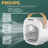 Electrolux พัดลมโต๊ะ พัดลมแอร์ พัดลม Air-conditioning fan พัดลมไอระเหยเคลื่อนที่ แอร์ ไอเย็น พัดลมไอน้ำ พัดลมปรับอากาศ พัดลมไอเย็น เคลื่อนปรับอากาศเคลื่อน