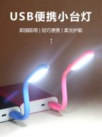 High efficiency Original intelligence Portable LED Portable Lamp Bedroom Sleep Eye Protection Desk Lamp Computer Power Bank Mini Bedside Emergency USB Night Light