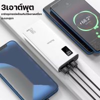 พาวเวอร์แบงค์ Yoobao รุ่น PD26 ความจุ 20000mAh. แบตสำรอง ชาร์จเร็ว PD20W Powerbank Fast Charge แข็งแรงทนทาน คุณภาพสูง