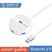 ORICO-OTT YS1-U2 HUB Desktop Type 4-Ports USB USB-A to USB-A Black โอริโก้ รุ่น YS1-U2 ฮับ 4 พอร์ต USB-A 3.0*1,USB-A 2.0*3 สีดำ